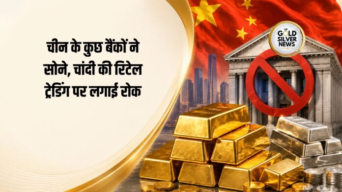China Gold Trading