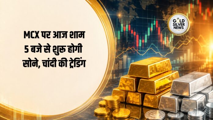 MCX Holiday