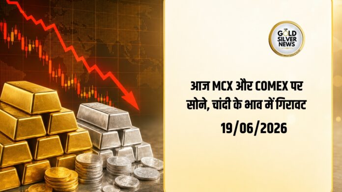 Gold SIlver Price Today