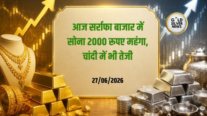 Gold Silver Price Today