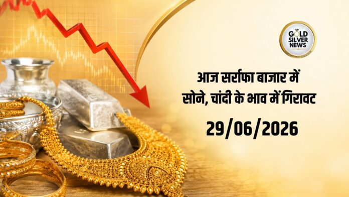 Gold Silver Price Today