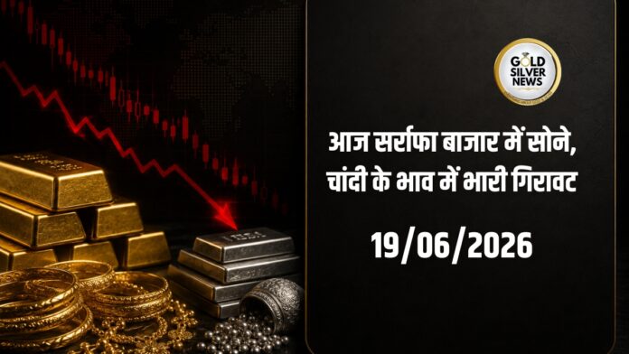 Gold SIlver Price Today