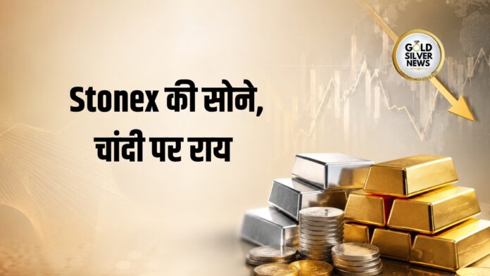 StoneX