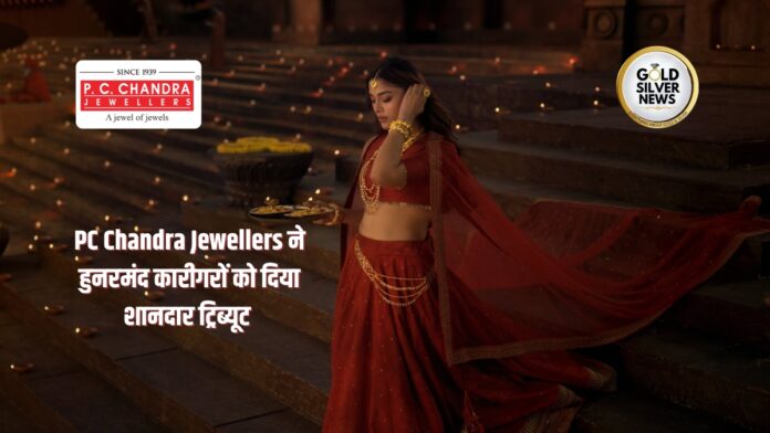 PC Chandra Jewellers