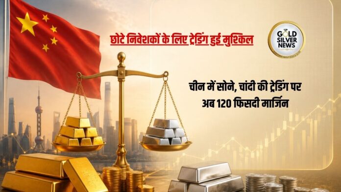 China Gold Trading Rules