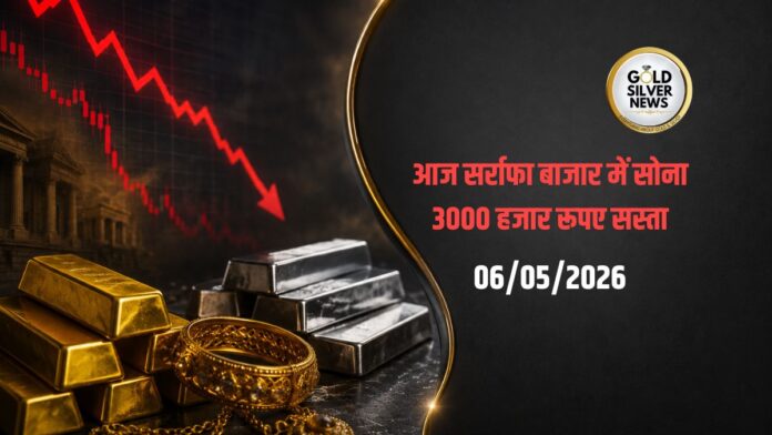 Gold Silver Price Today