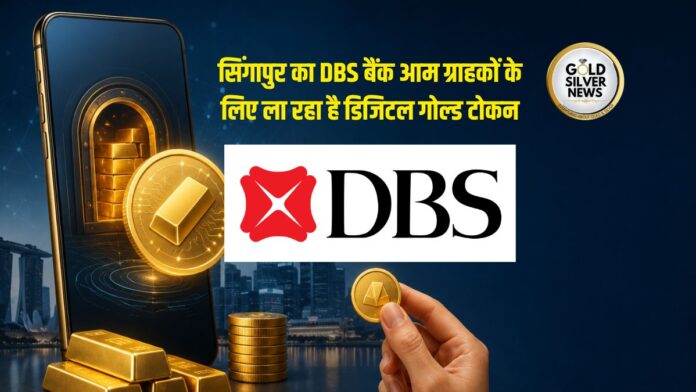 DBS Bank Gold