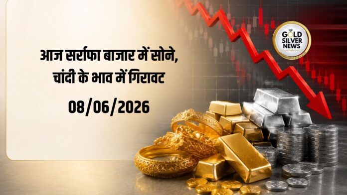 Gold Silver Price Today