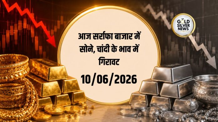 Gold Silver Price Today