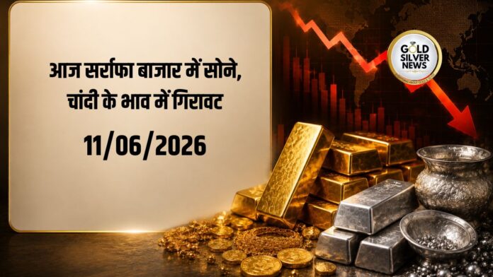 Gold Silver Price Today
