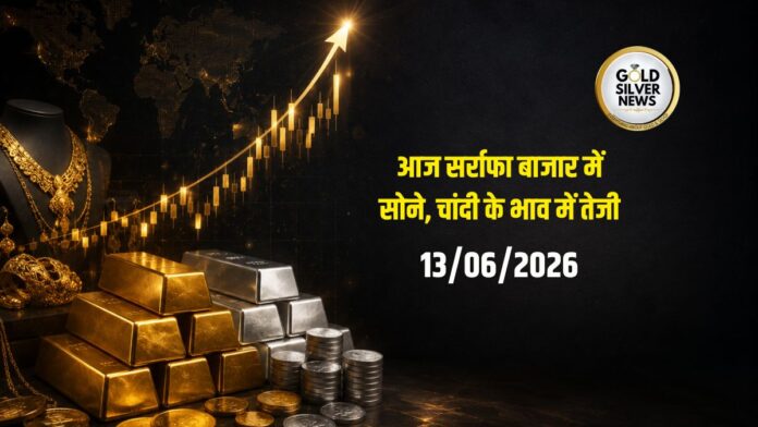 Gold Silver Price Today