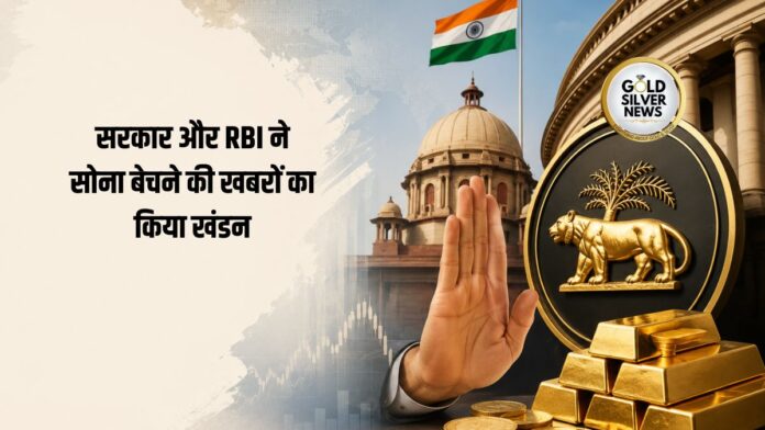 RBI Gold sale