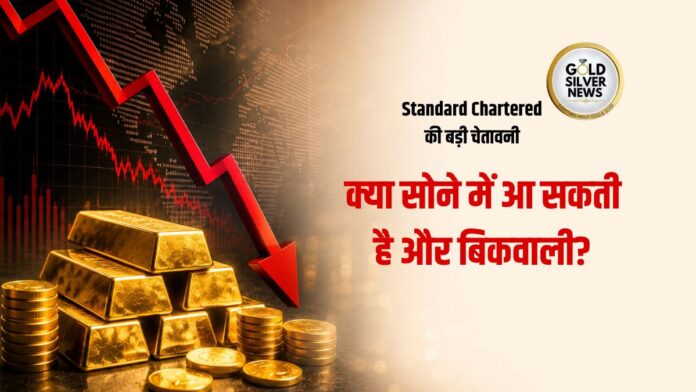 Standard Chartered