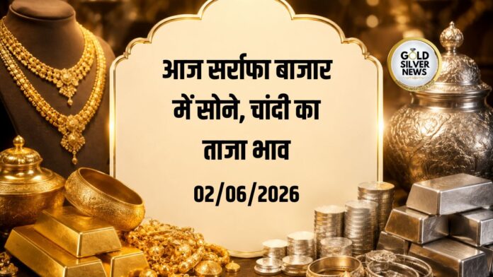 Gold Silver Price Today