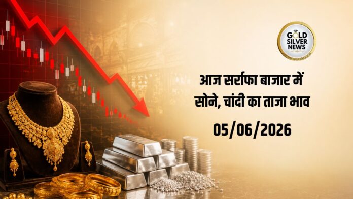 Gold Silver Price Today