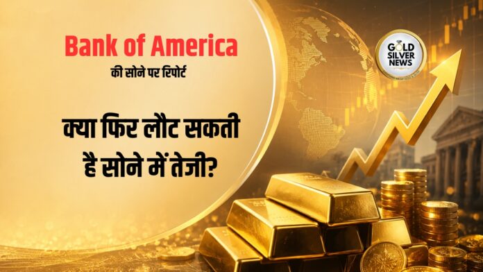 Bank of America