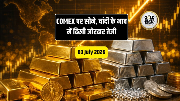 Gold Silver Price Today