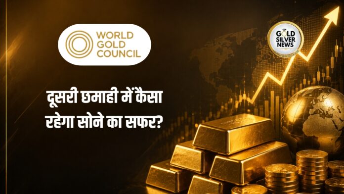 WGC Gold Outlook