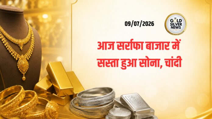 Gold Silver Price Today