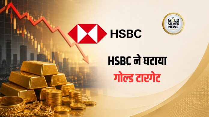 HSBC