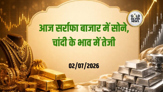 Gold Silver Price Today