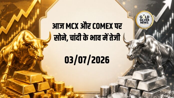 Gold Silver Price Today