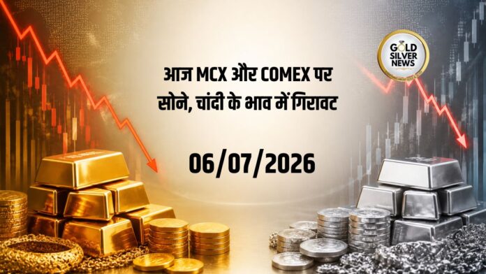 Gold Silver Price Today