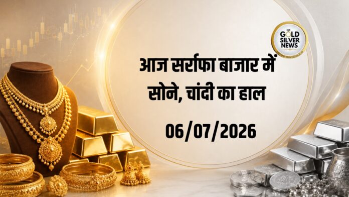 Gold Silver Price Today