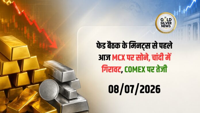 Gold Silver Price Today