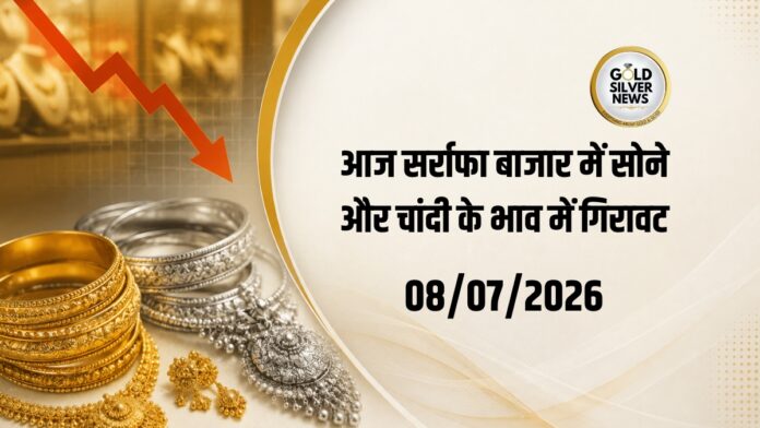 Gold Silver Price Today