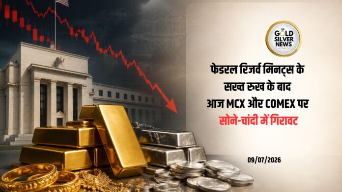 Gold Silver Price Today