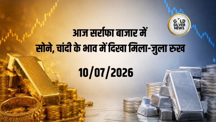 Gold Silver Price Today