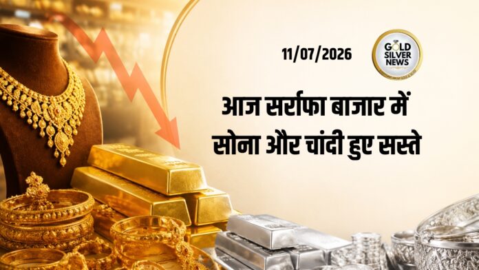 Gold Silver Price Today