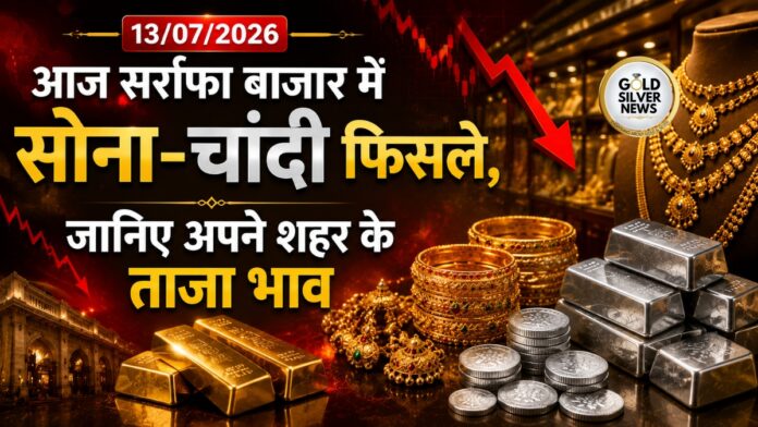 Gold Silver Price Today