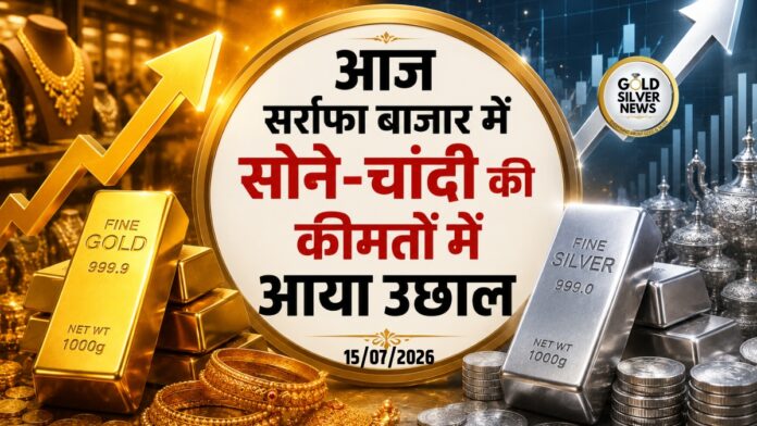 Gold Silver Price Today