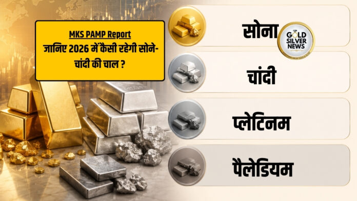 MKS PAMP Report