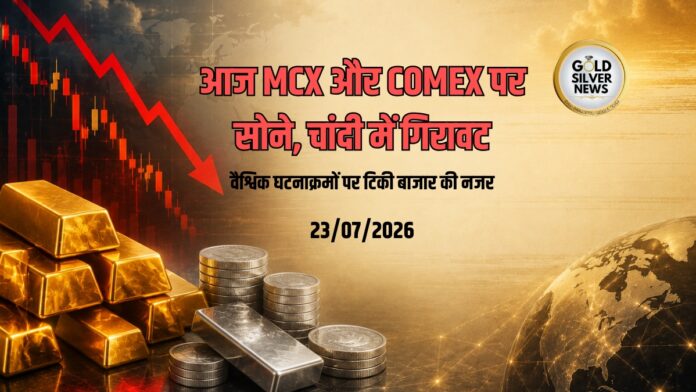 Gold Silver Price Today
