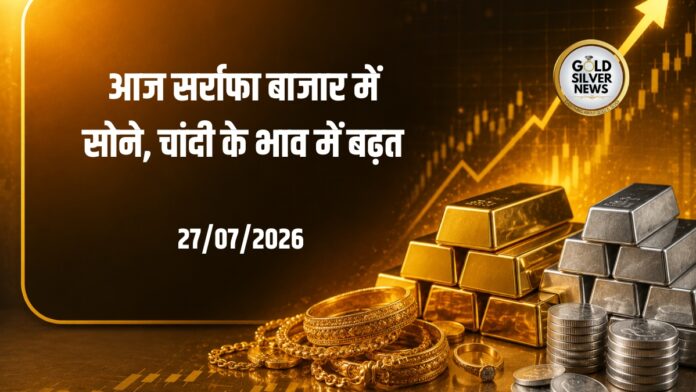 Gold Silver Price Today