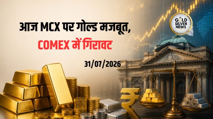 Gold Silver Price Today
