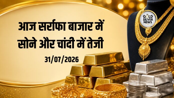 Gold Silver Price Today