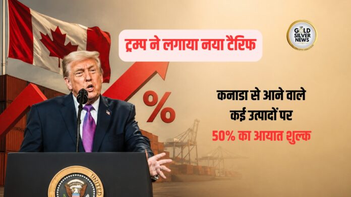 US Tariffs