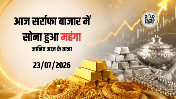 Gold Silver Price Today