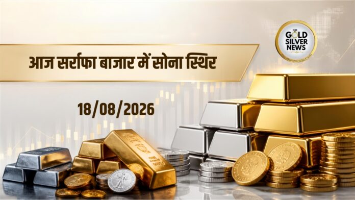 Gold Silver Price Today