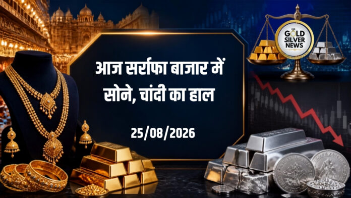 Sarafa Market Gold Price