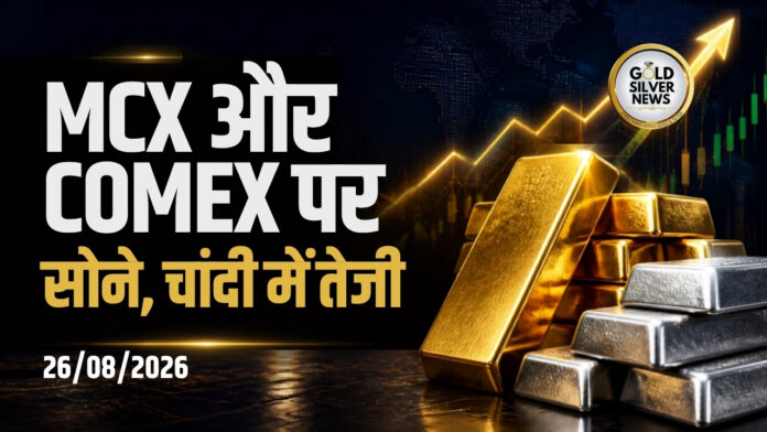 MCX Gold