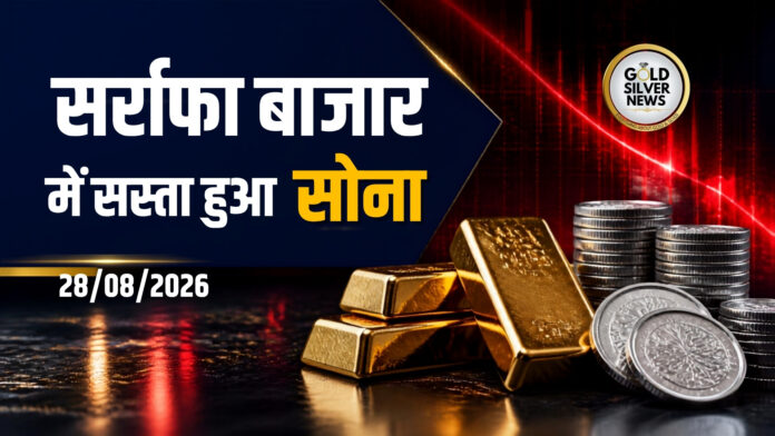Gold Silver Price