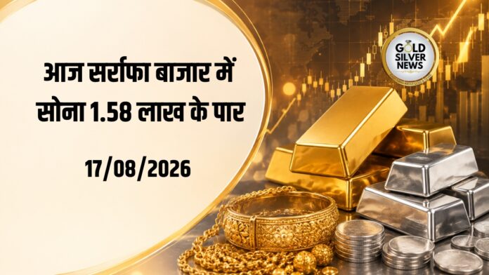 Gold Silver Price Today