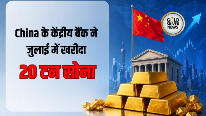 PBOC Gold