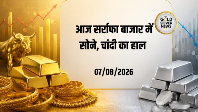 Gold Silver Price Today