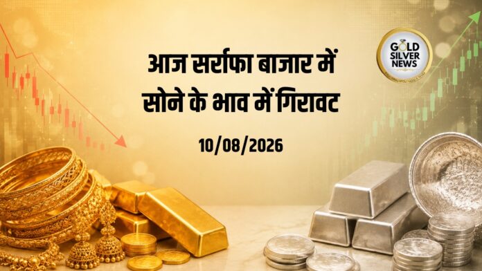 Gold Silver Price Today